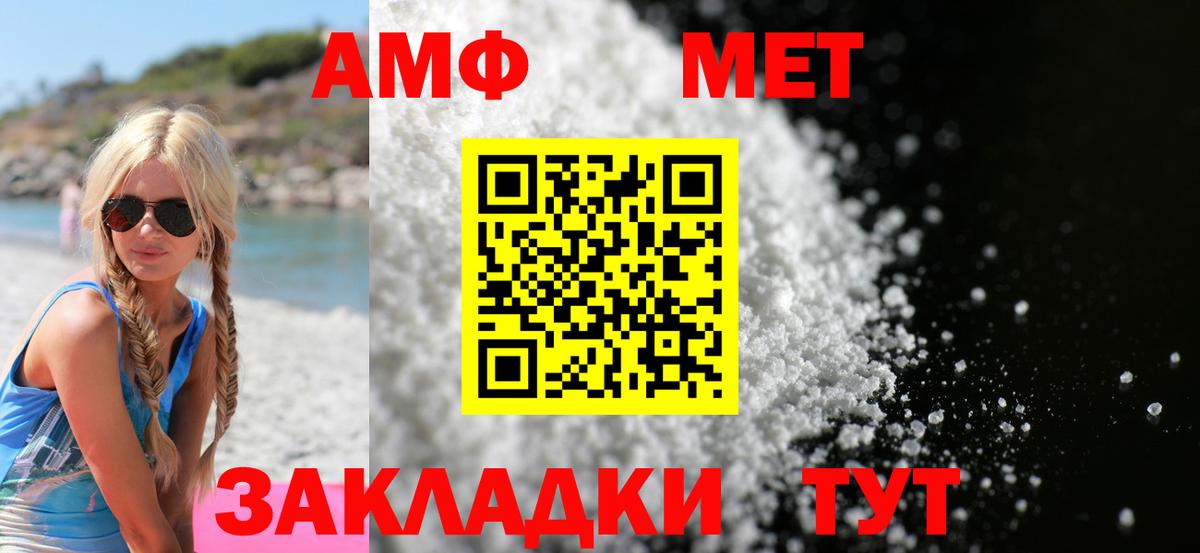 АМФ Premium Дербент