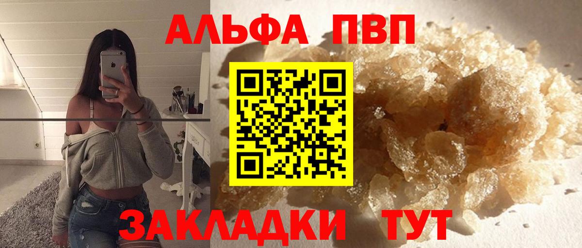 A-PVP VHQ  где купить   Вход с VPN  Дербент  Alfa_PVP Crystall  A-PVP кристаллы 