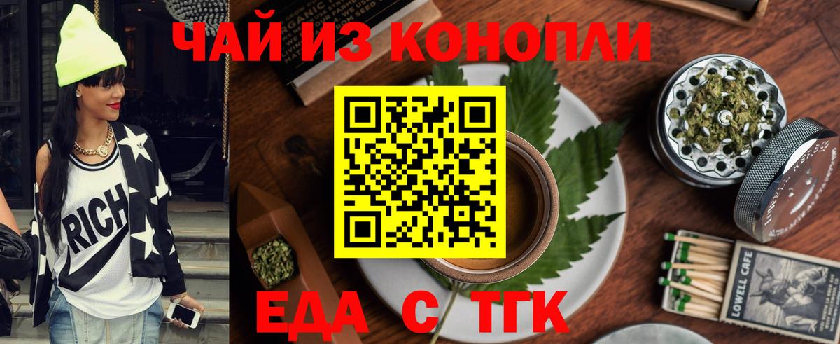 Печенье с ТГК марихуана  Вход с VPN  Дербент 