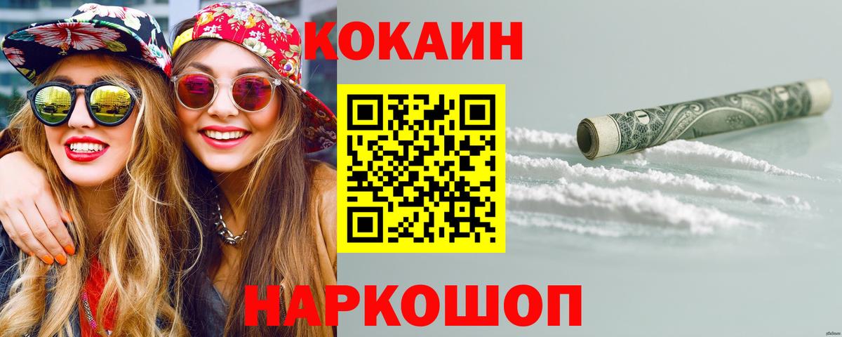 где купить наркоту  Вход с VPN  Дербент  Кокаин 97%  Cocaine Боливия 