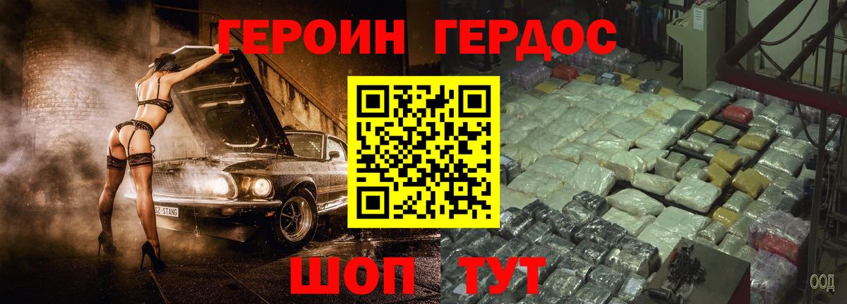 Героин хмурый Дербент