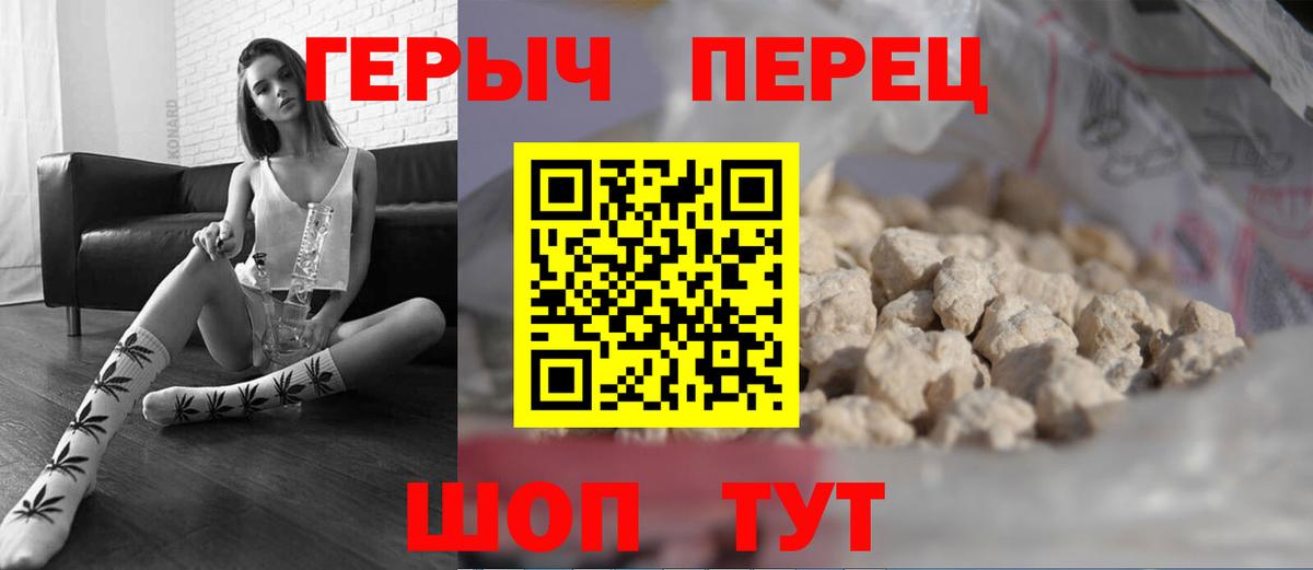 Героин Heroin  Вход с VPN  Дербент 
