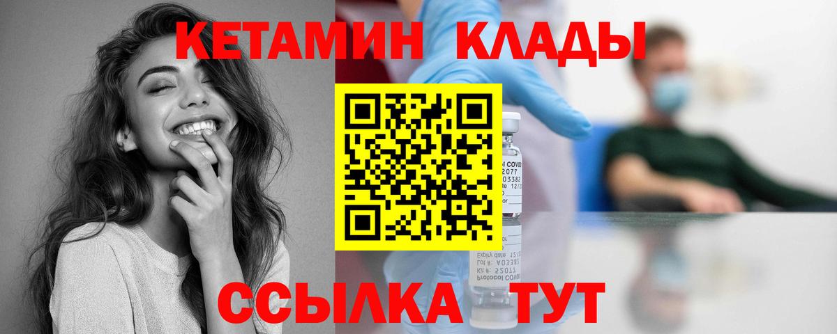 Кетамин ketamine  КЕТАМИН ketamine  Вход с VPN  Дербент 