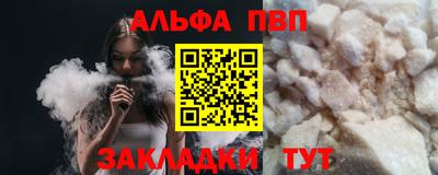 Альфа ПВП Лесосибирск