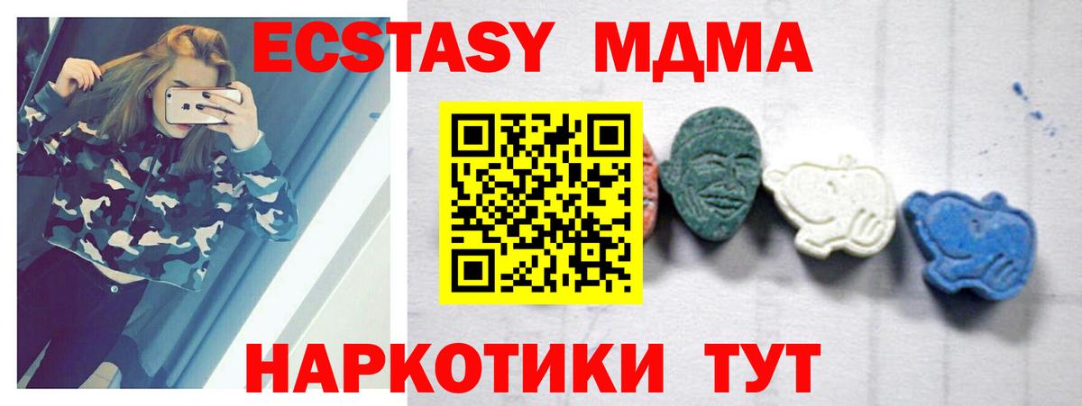 МДМА Molly  Вход с VPN  MDMA Molly  Дербент 