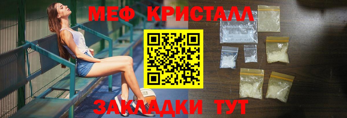 МЯУ-МЯУ кристаллы  МЯУ-МЯУ  МЕФ  Меф mephedrone  Вход с VPN  kraken ТОР  Дербент 
