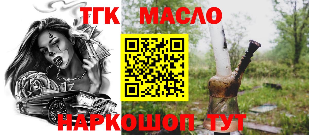 ТГК жижа Дербент