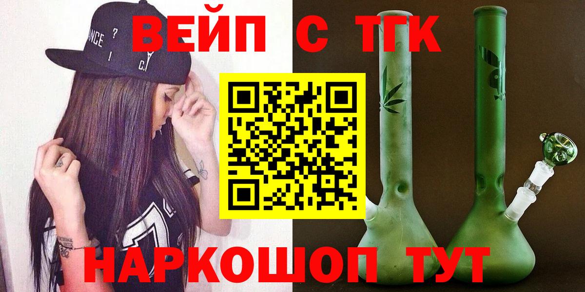 закладки  ТГК жижа  Вход с VPN  Дербент 